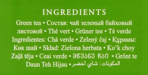 Ahmad Tea Green Tea Loose Leaves - 100g Caddy | Garden Fresh | Hand Plucked 2