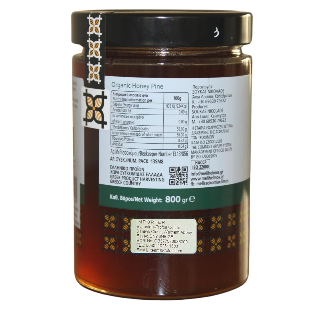 Helmos Organic Greek Pine Honey - 800g Jar | Authentic Flavor | Rich Sweetness 4