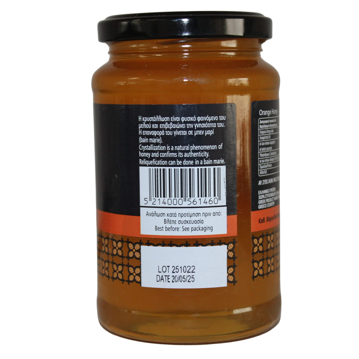 Helmos Greek Orange Blossom Honey - 480g 3