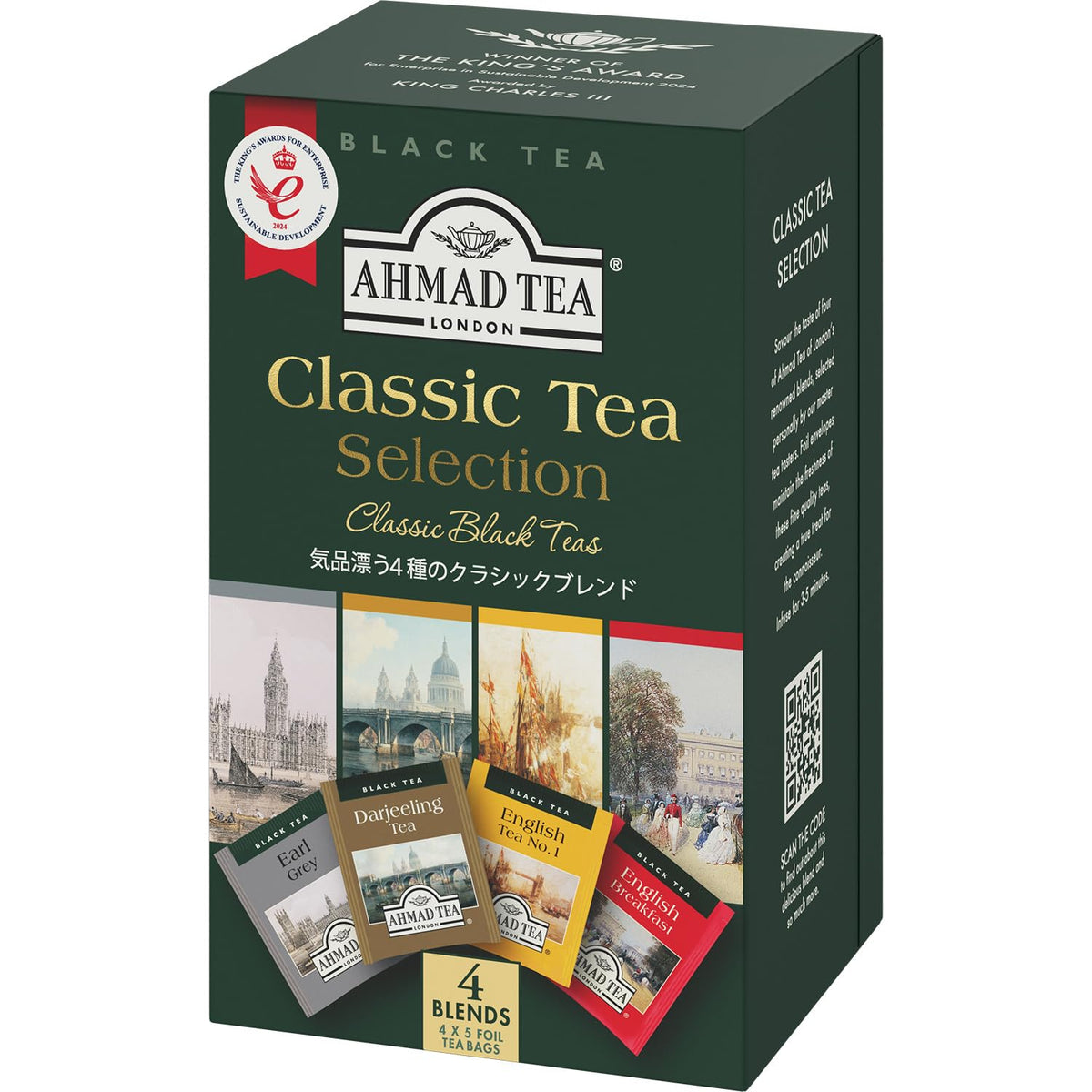 Ahmad Tea Classic Black Selection - 20 Teabags | Black Tea | 76g