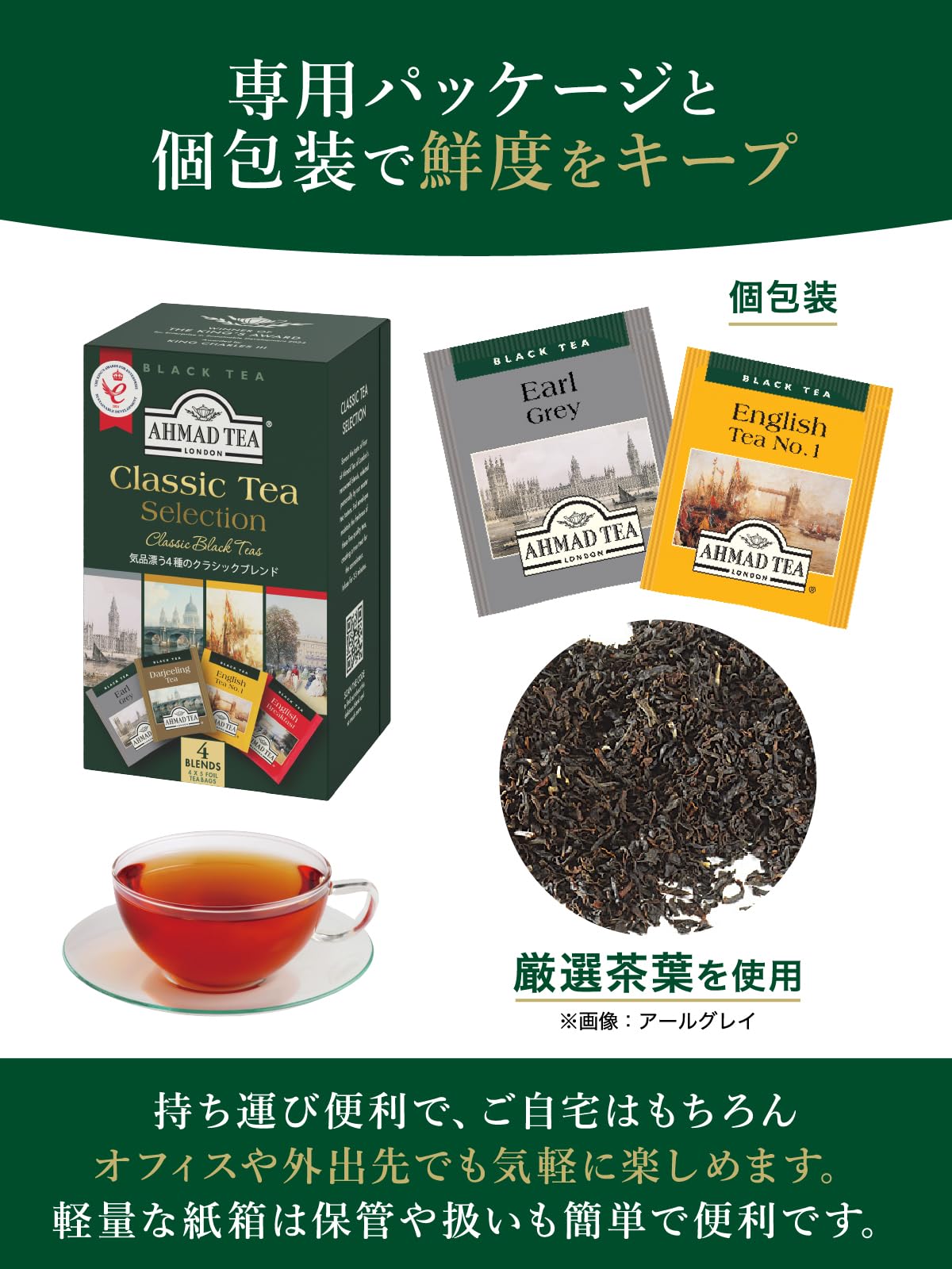 Ahmad Tea Classic Black Selection - 20 Teabags | Black Tea | 76g 5