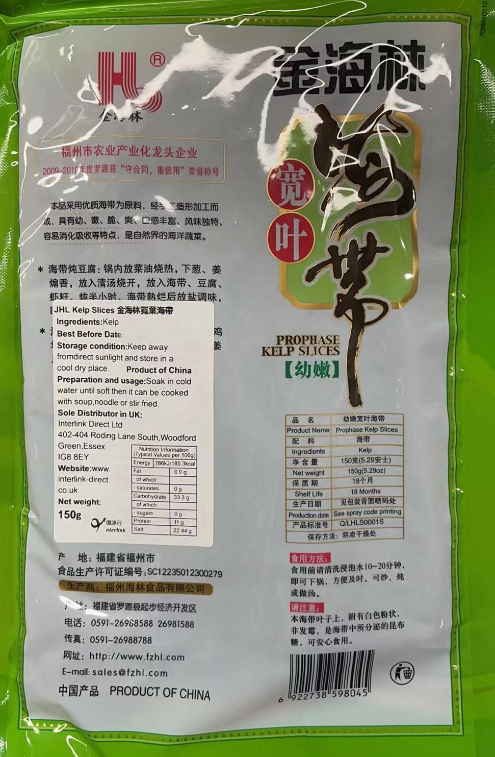 JHL Kombu Dried Seaweed Kelp - Large Piece, 150g 5