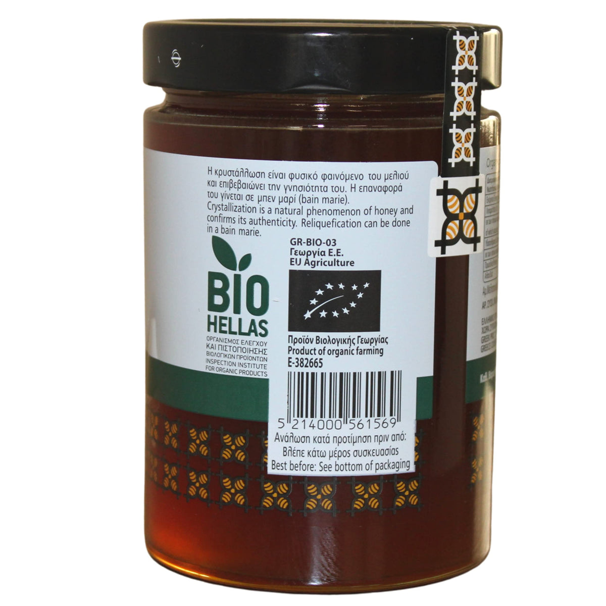Helmos Organic Greek Pine Honey - 800g Jar | Authentic Flavor | Rich Sweetness