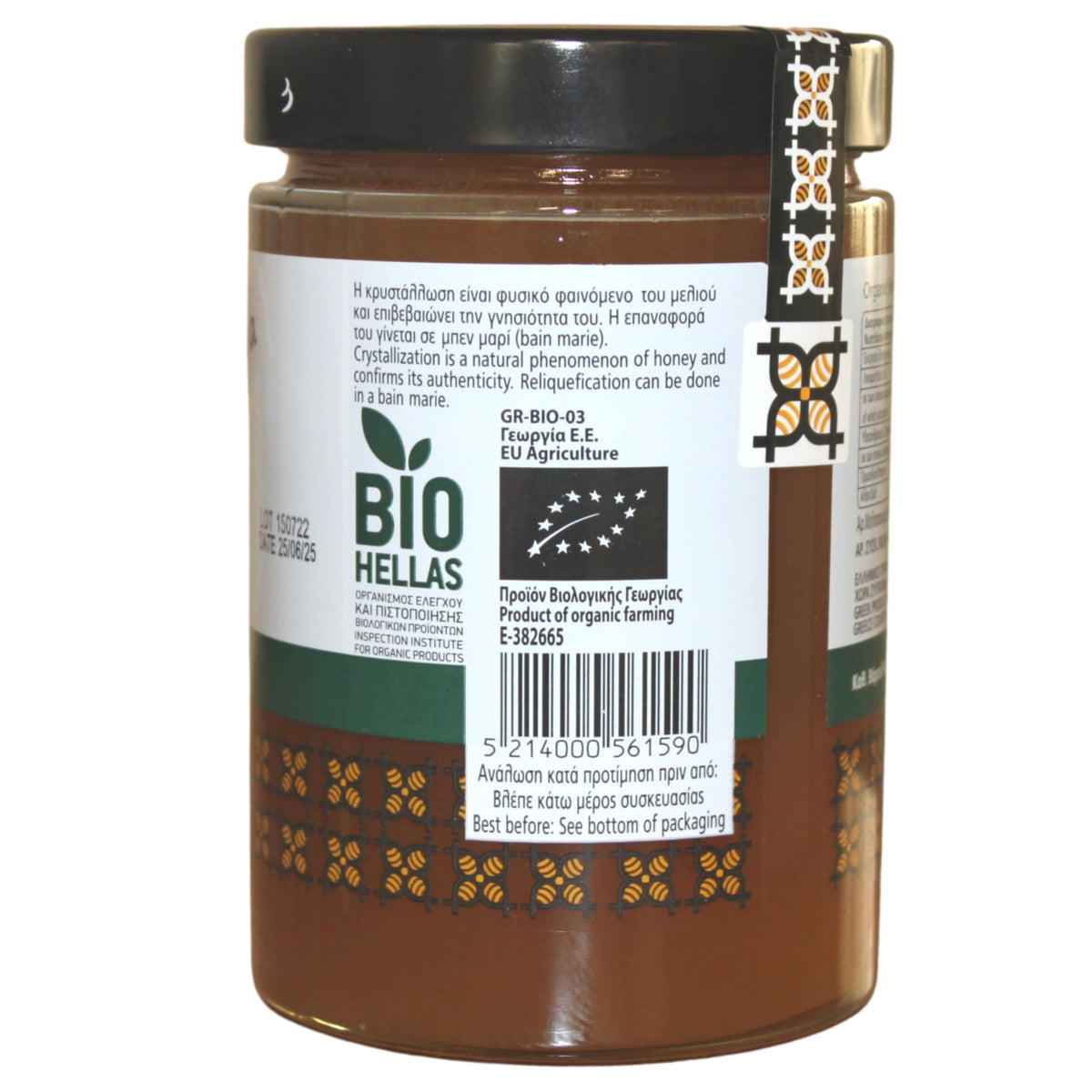 Helmos Organic Black Fir Honey - 800g | Rare Greek Honey | Caramel & Fir Notes