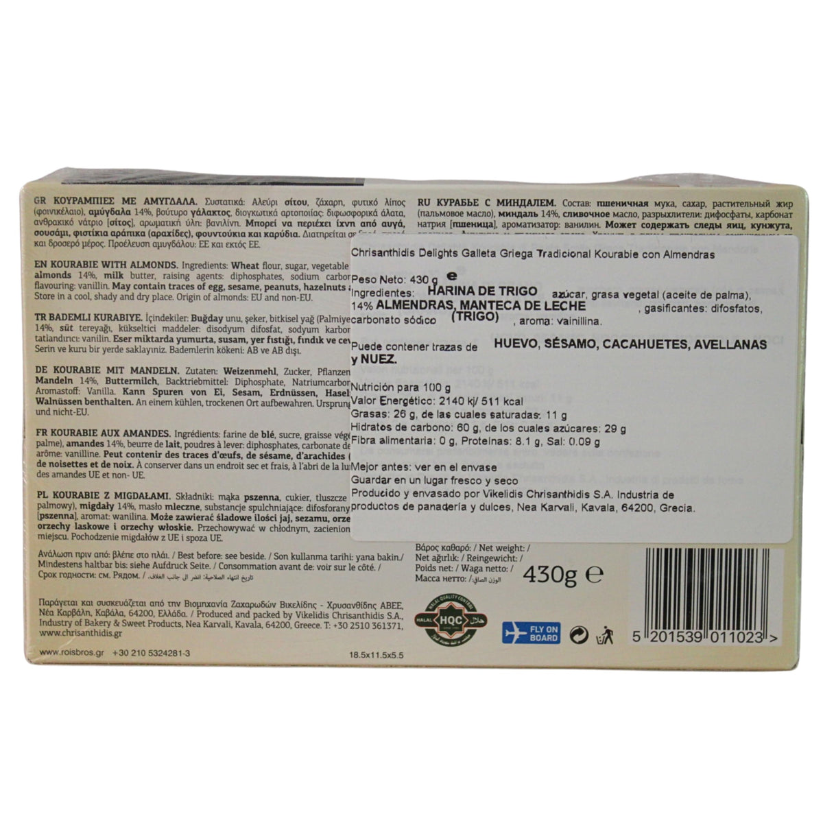 Chrisanthidis Delights Traditional Greek Shortbread Kourabie with Almonds - 430g Pack of 2 5