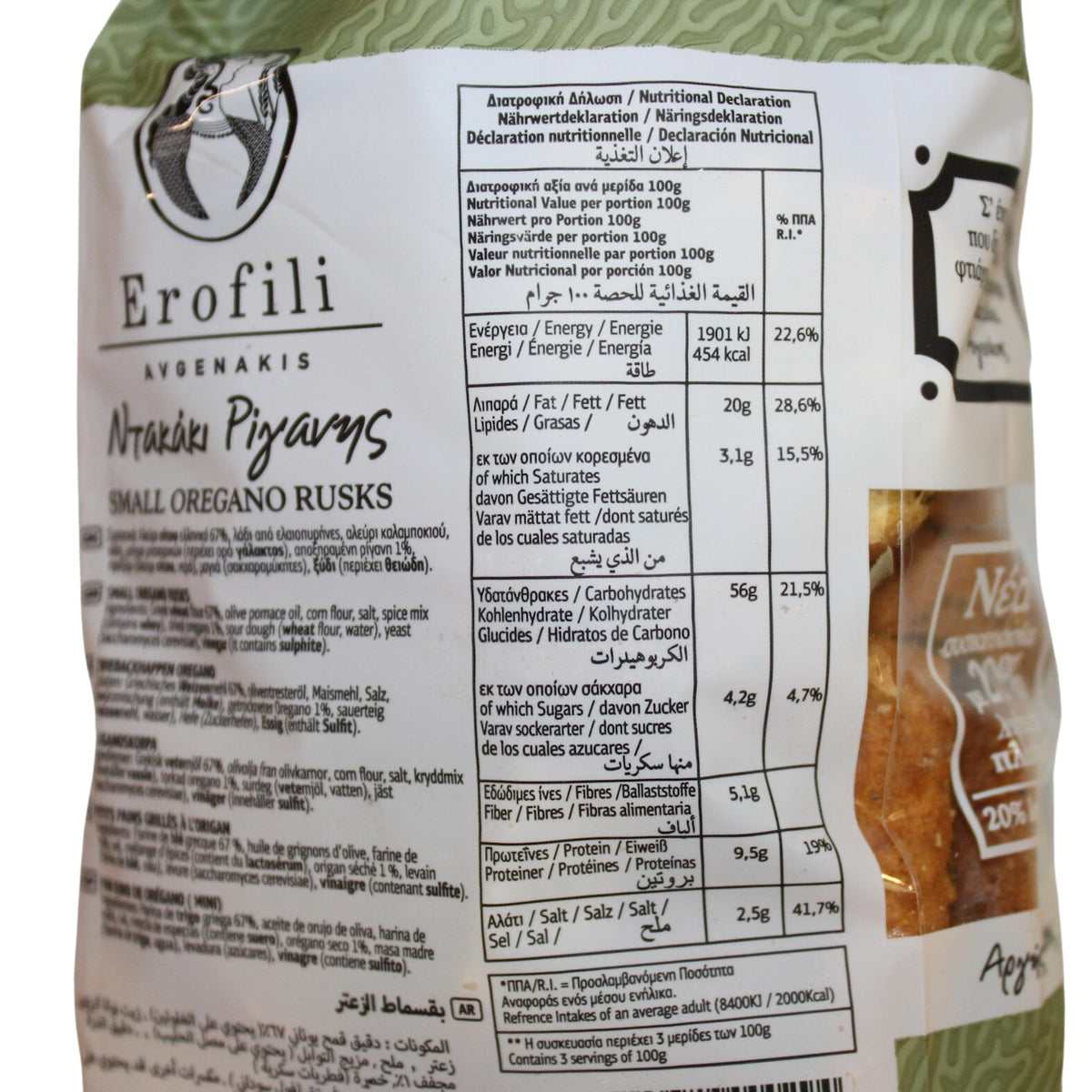Erofili Small Oregano Rusks - Authentic Cretan Recipe, High Fibre, 600g (2 x 300g Packs) 4
