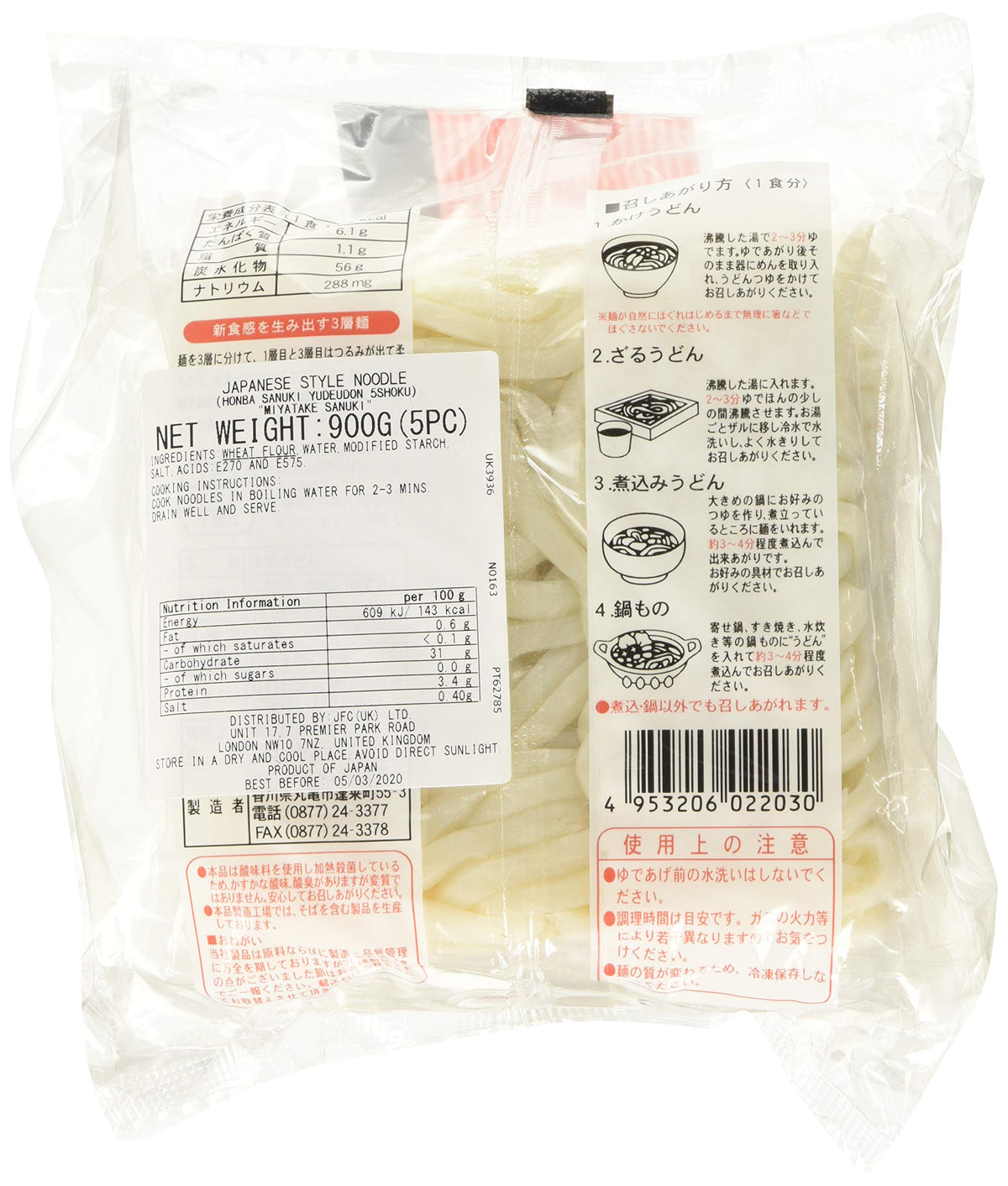 Miyatake Sanuki Udon Noodles - Thick & Chewy | 900g