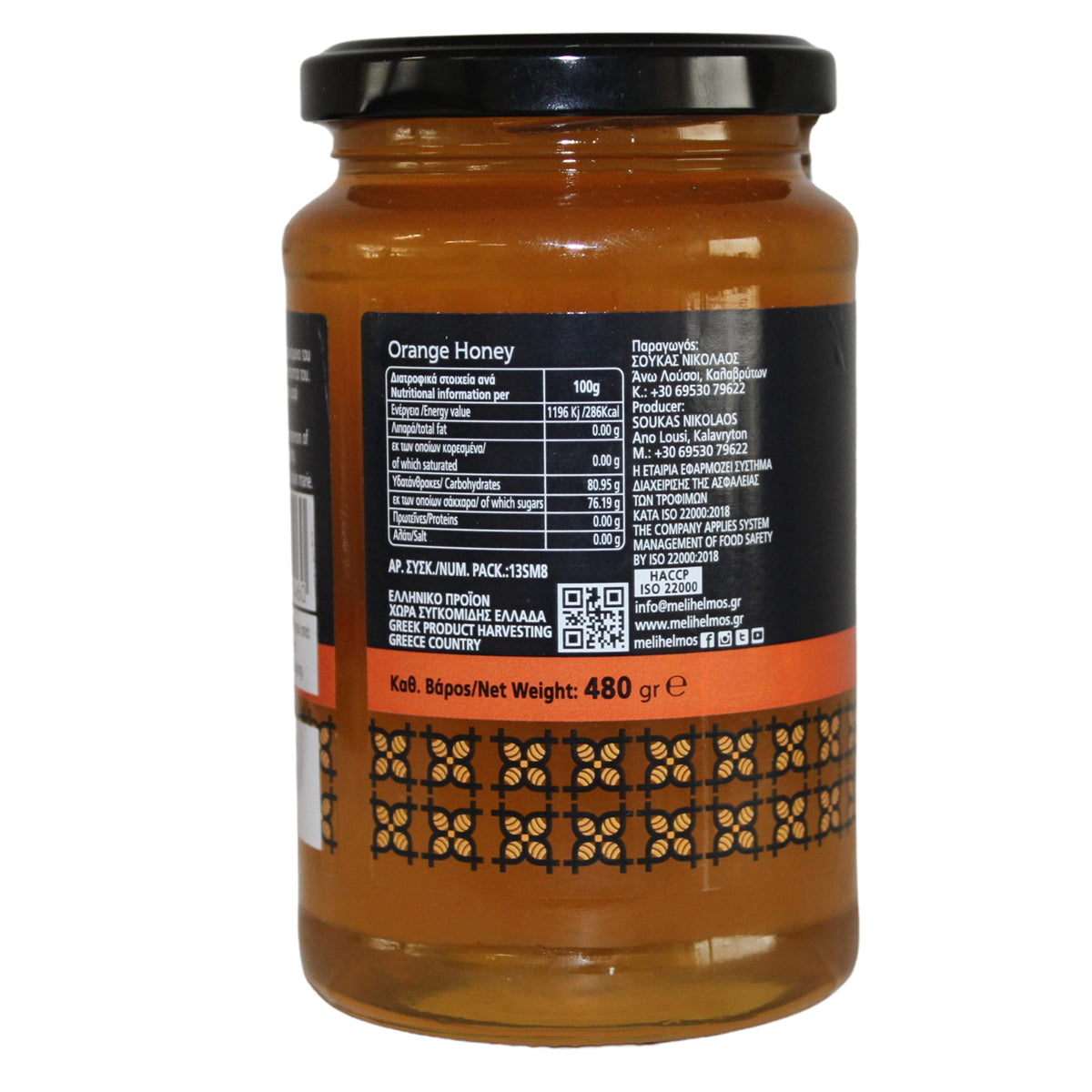 Helmos Greek Orange Blossom Honey - 480g