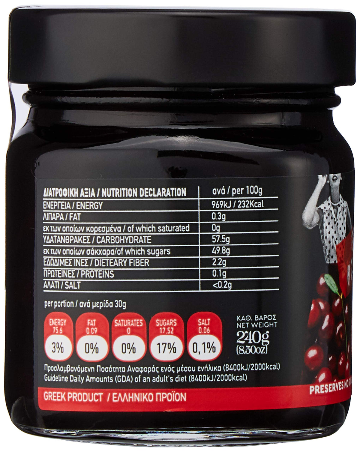 To Filema Tis Lelas Cherry Spoon Sweet - 78% Real Cherry | Vegan & Gluten Free | 2x240g 3