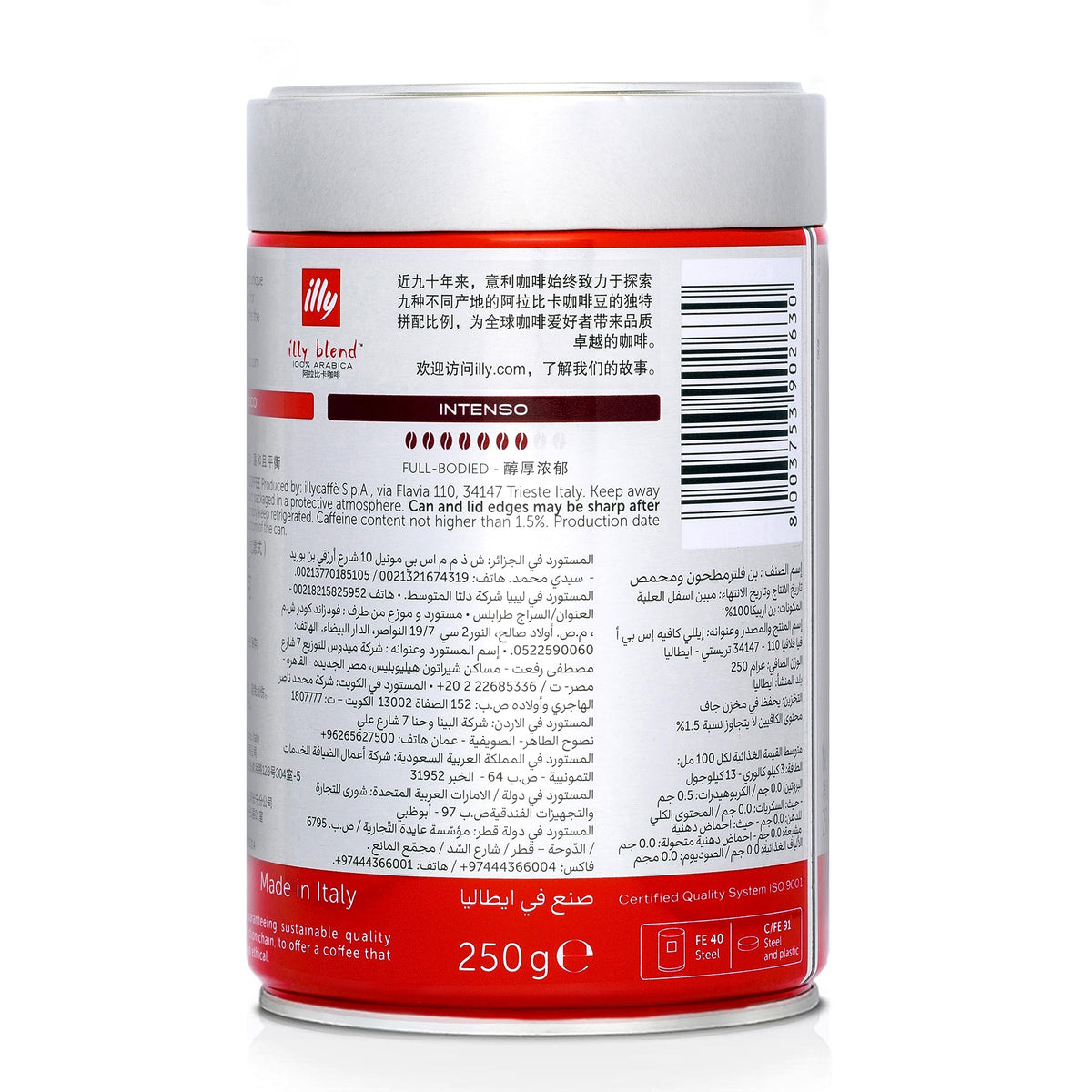 illy Classico Medium Roast Arabica Ground Coffee - 250g Bag (Pack of 3) 4